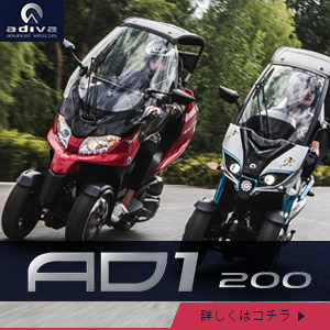 adiva | 久保村モーター