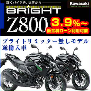 kawasaki_z800