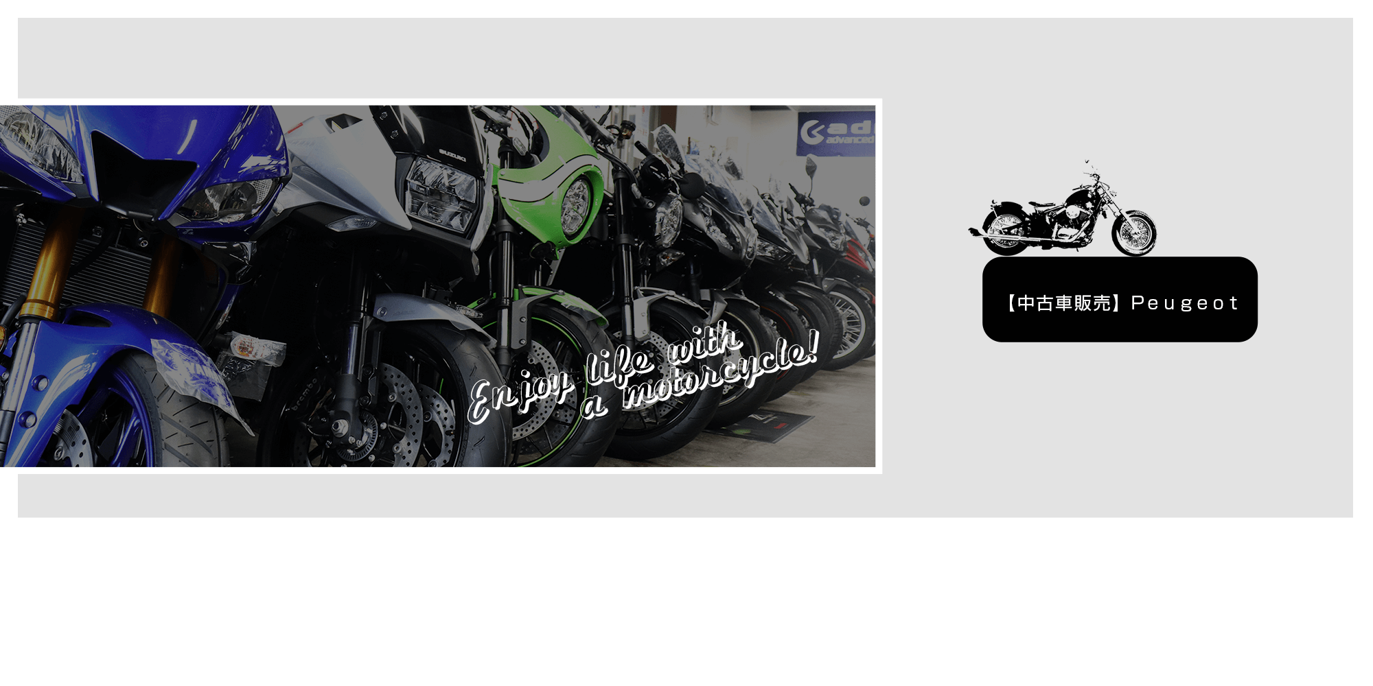 中古車販売　Peugeot